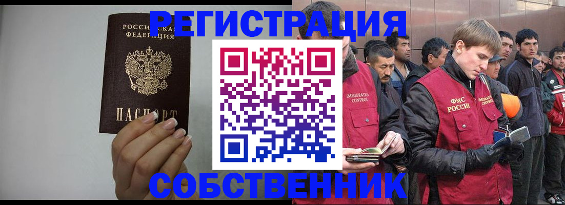 купить прописку в Феодосии