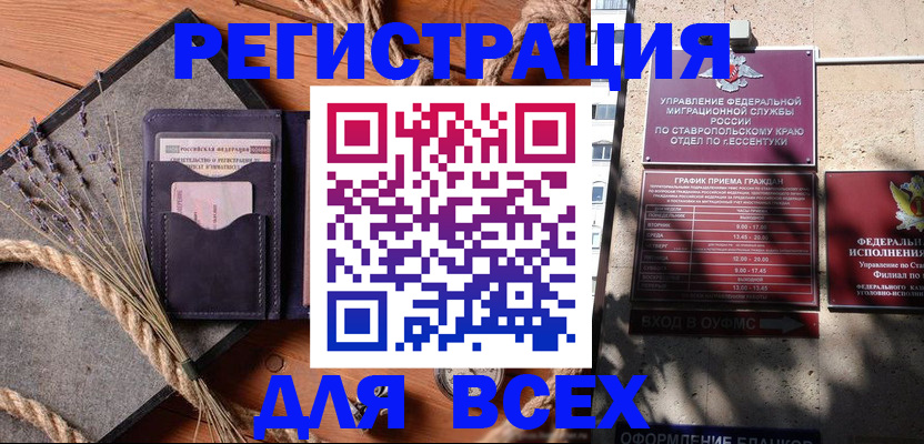 регистрация для дет. сада в Феодосии