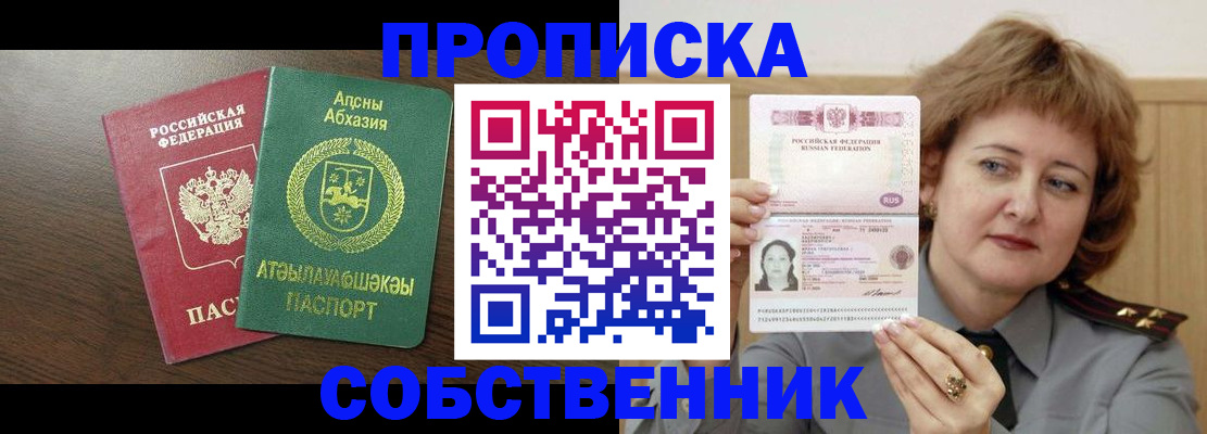 временная регистрация гарантия в Феодосии