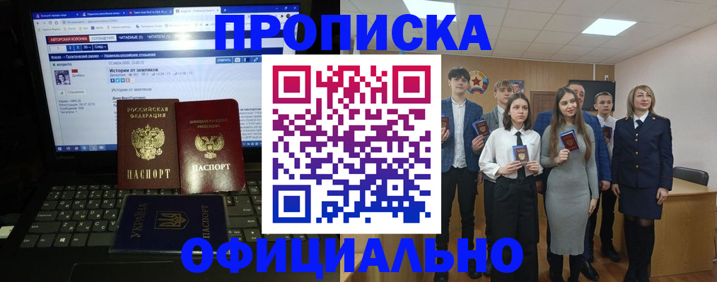 временная регистрация адрес в Феодосии