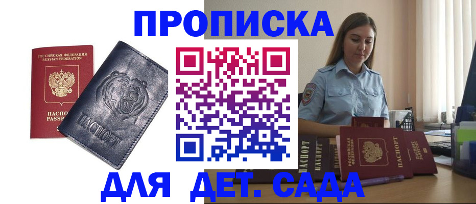 прописка для кредита в Феодосии