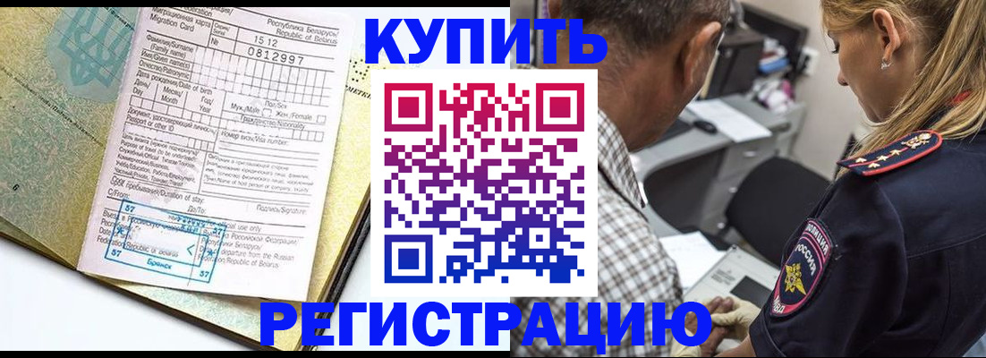 прописка для школы в Феодосии